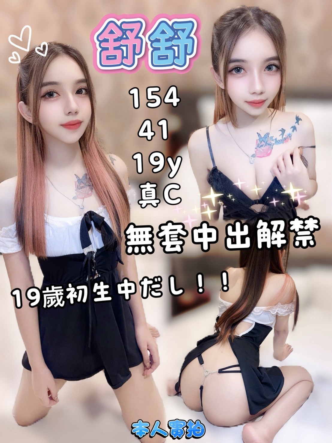 大學生 梓雲 桃園定點 165/34C/23 主播